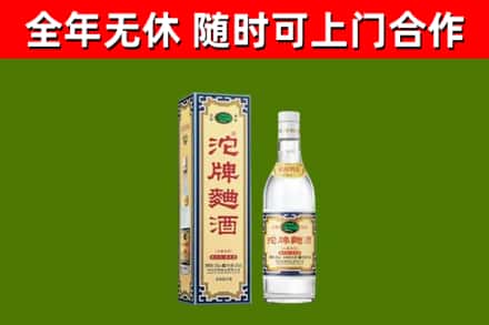 桦南烟酒回收80沱牌曲酒2.jpg