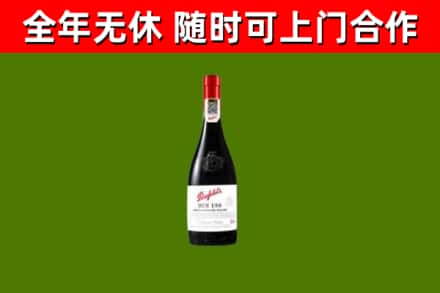 桦南烟酒回收奔富红酒.jpg